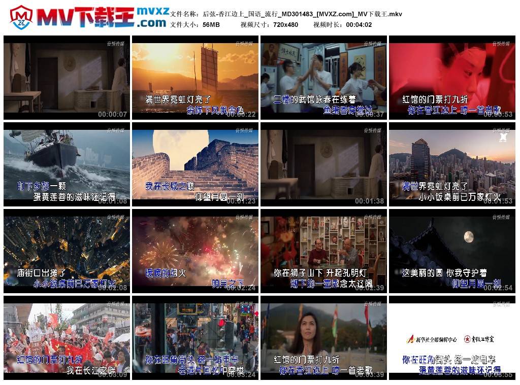 后弦-香江边上_国语_流行_MD301483
